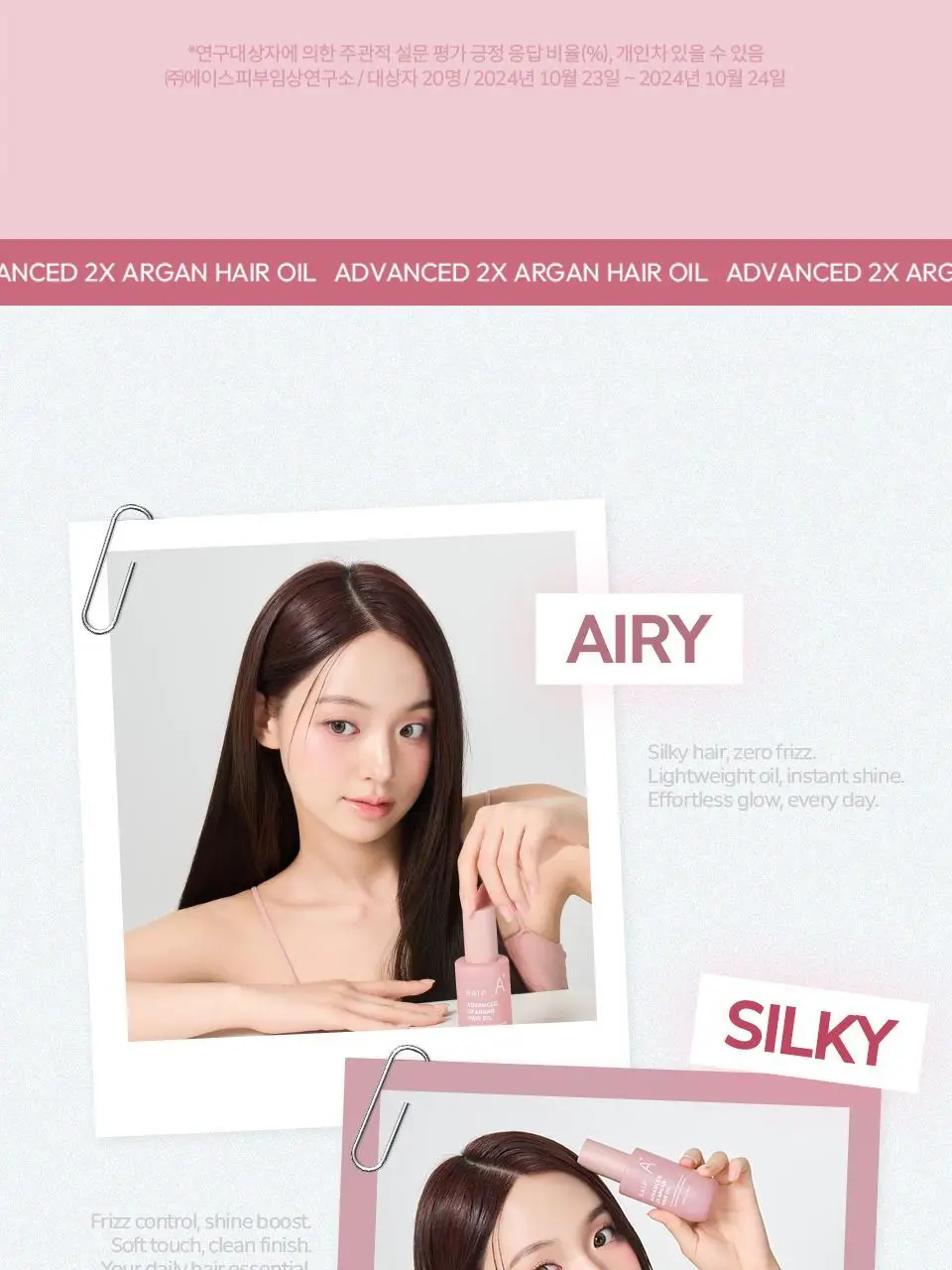 [NEW/극손상모 케어] 라입 어드밴스드 2X 아르간 헤어 오일 100ml 상세페이지 14